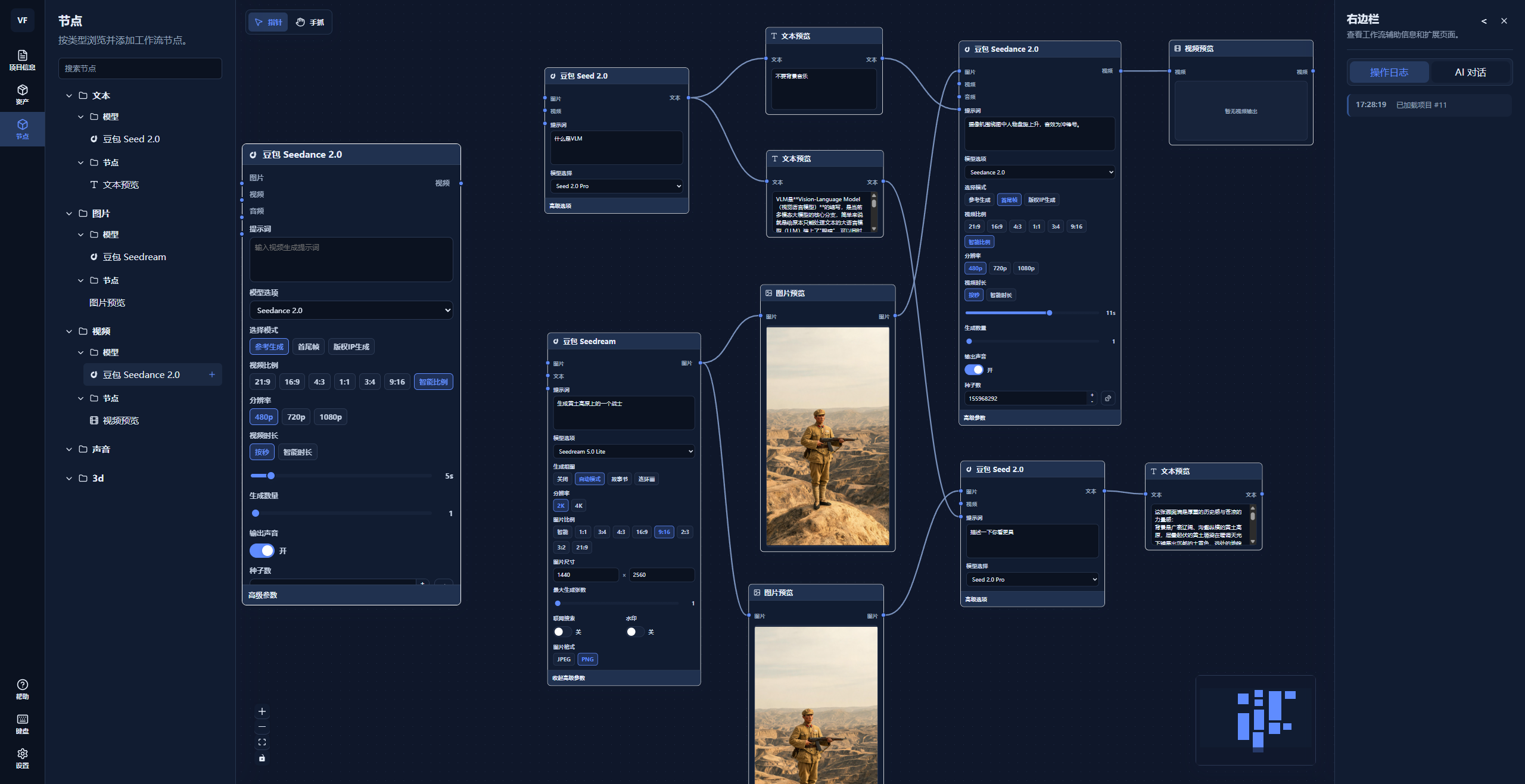 VisionFlow AI 视频工作流平台截图
